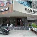 미스터아구 네이버블로그
