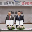 소노수의재단
