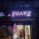 응응스크르수원 이미지