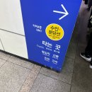 사당역 1번출구 횡단보도 환풍구 앞 | 수원역에서 어천역 지나 봉담프라이드시티 대중교통 전철 이용후기 똑버스