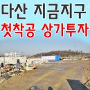 신도시베스트공인중개사사무소 이미지