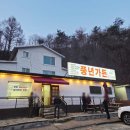풍년가든 | 횡성 벨라스톤CC, 오크밸리CC 주변 맛집(아침, 점식식사) 풍년가든 추천