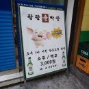 당산역 막창 맛집 팔팔솔막창 당산본점 | 기본막창에 통파막창까지 먹고 온 후기