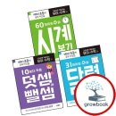 수와나