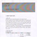 1.꿀벌의 발생과 생활사(대전 보건환경연구원 정년기 저) 이미지