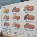 파파스고로케
