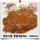 돈앤파스타 이미지
