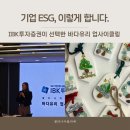 바다 품은 석고 방향제 | 기업 ESG 프로그램 - IBK투자증권 바다유리 업사이클링 크리스마스 석고방향제 만들기 후기