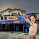순창셀프회집 이미지
