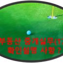 17부동산중개 이미지