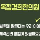 옥정경희한의원 이미지