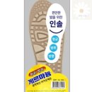 조은신발