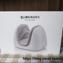 자유컴퓨터세탁 | 매일 마우스 잡는 손목 구세주! 오아 힐스케어 마사지기 (OMS-016WH) 온열&amp;무선 솔직 리뷰