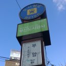 지하철2호선부암역 이미지