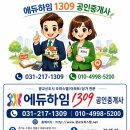 에듀삼성공인중개사사무소 네이버블로그