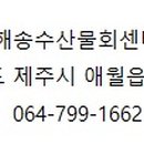 제일수산물센타 이미지