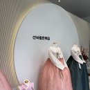 선바람한복집 네이버블로그