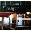 종점순대집앞 이미지