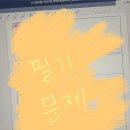 삼락동 북부소방서 앞 | 운전면허 1종 자동 필기 시험 합격 후기