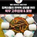 농업회사법인 주식회사 참연푸드웰