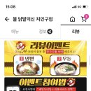 불닭발의신