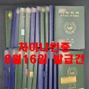 (주)차이나인증 네이버블로그
