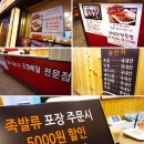 유가명가즉석찰순대&왕족발 | 대구족발이맛있는곳 :: 유가명가 즉석 찰순대/왕족발 두산점