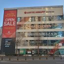 롯데하이마트(주)울산점 이미지