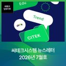 씨테크