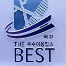 무아헤어 - 구미시 | 무아헤어