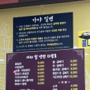 가야냉면 이미지