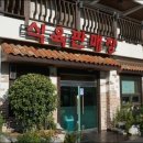 하누마을 이미지