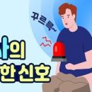 잦은 설사 이유 매일 물설사 계속 원인 멈추는법 이미지