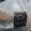 죽전문점-본가진죽 본점 | 평택 안중 맛집 : 생선장수 (회/초밥 포장 전문점)