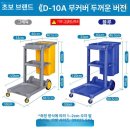 샾모텔 | 모텔 객실 청소용 카트 비교 후기 직접 써보니 달라진 일상