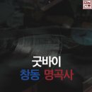 명곡사 이미지