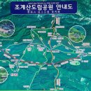 2024년 04월07일(일요일) 순천조계산 번개산행안내 이미지