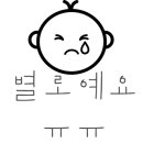 이니씨오