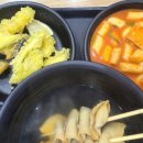 감탄떡볶이 양원점