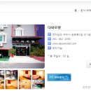 다와모텔 이미지