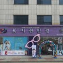 K비젼안경 처인구청점 이미지