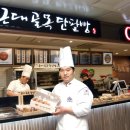 대구역근대골목단팥빵