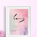 해이락