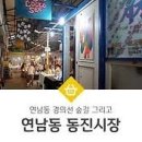 동진 이미지