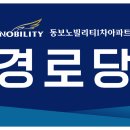 다정경로당 이미지