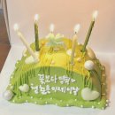 unsalted butter cake | 춘천/언쏠티드버터] 춘천 레터링케이크 추천, 남춘천역 레터링케이크 후기, 내돈내산 남춘천 기념일 케이크