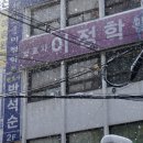 변호사이정학법률사무소