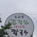 김강심명품가 이미지