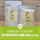 협동조합 휴앤가 네이버블로그