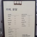 안산 디저트 맛있는 고잔동 카페 [카페 윤달] 내돈내산 후기
